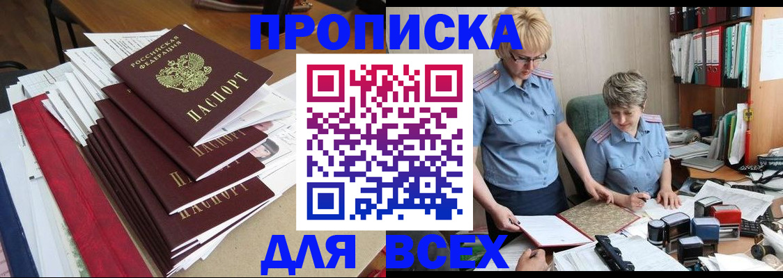 временная регистрация 2025 в Вязниках